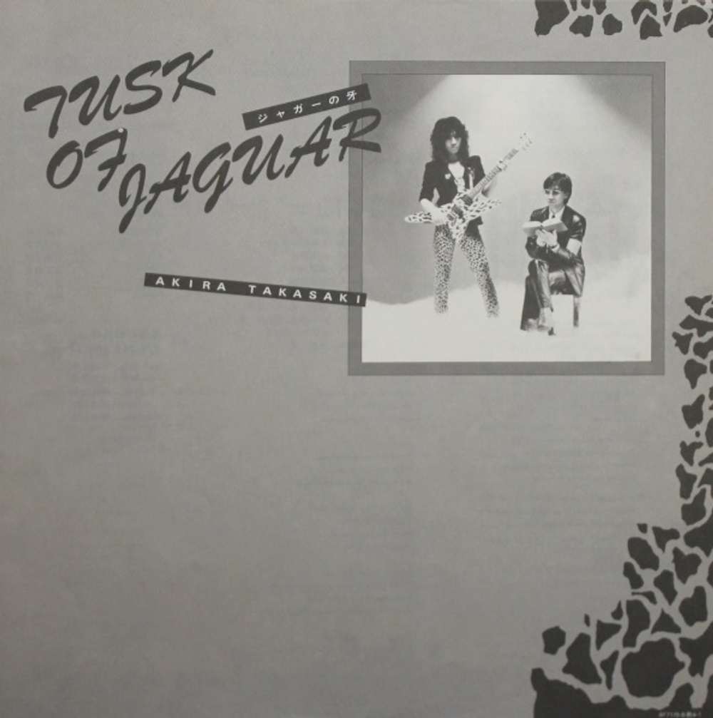 Akira Takasaki / Tusk Of Jaguar (LP)