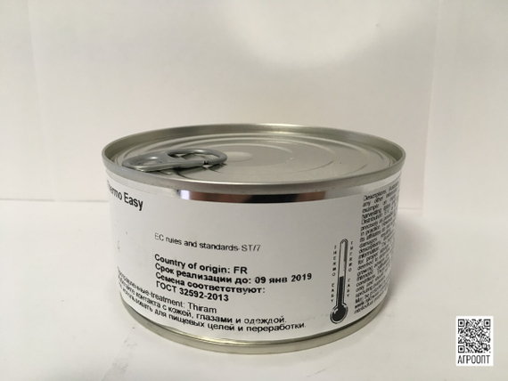 Афицион рз семена салата батавия (Rijk Zwaan / Райк Цваан) упаковка 5000 шт. – фото 8