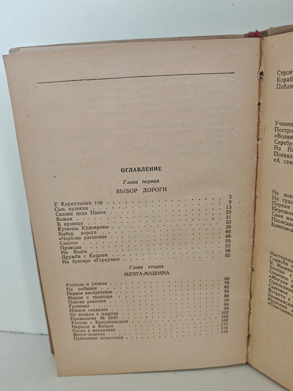 Творцы народной машины