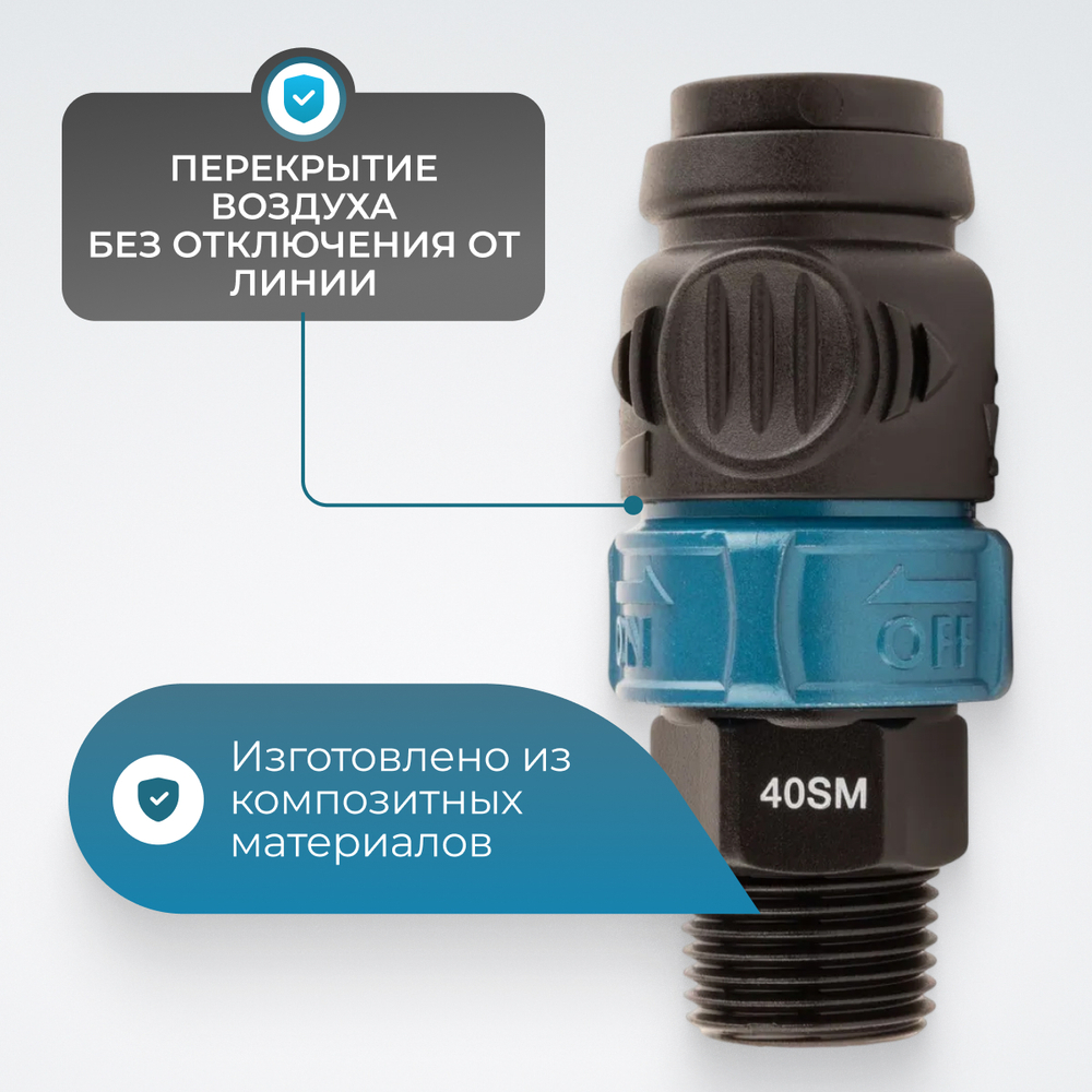 WDK-840SMS Композитное пневматическое быстроразъёмное соединение c предохранителем,  внешняя резьба M1/2"