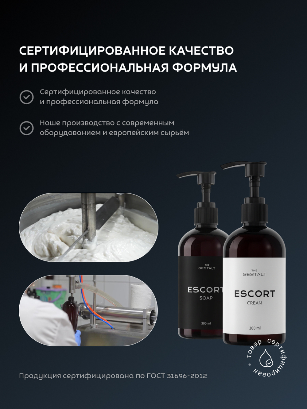 Крем RED FLAG 300 мл