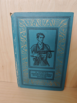 Книжная лавка близ площади Этуаль