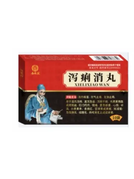 Пилюли Сен Ли Сяо Вань Xie Li Xiao Wan