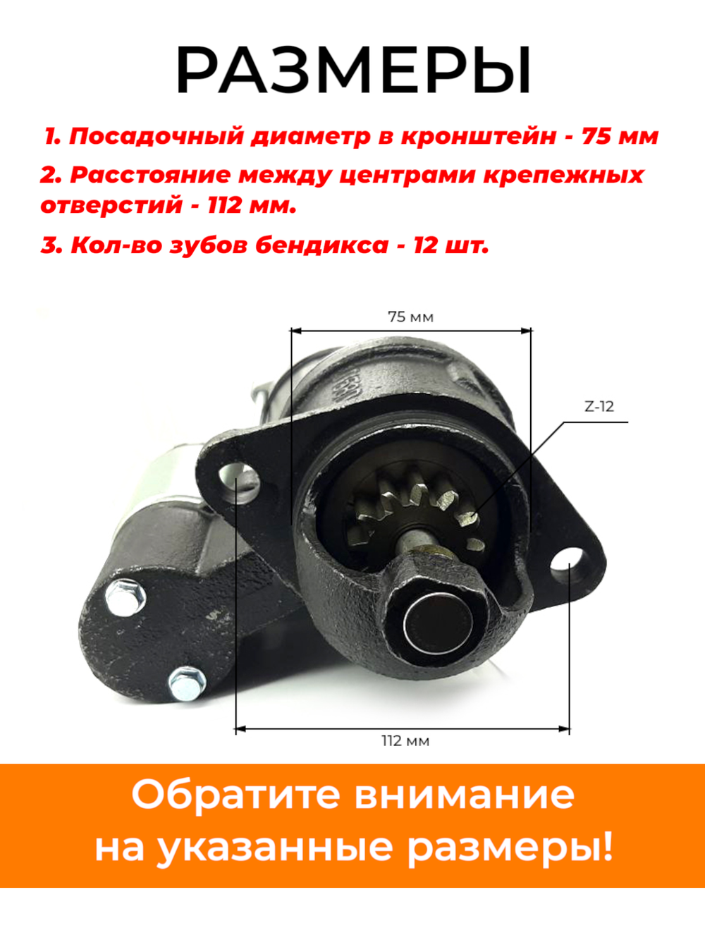 TA-012-Starter-RY (1)