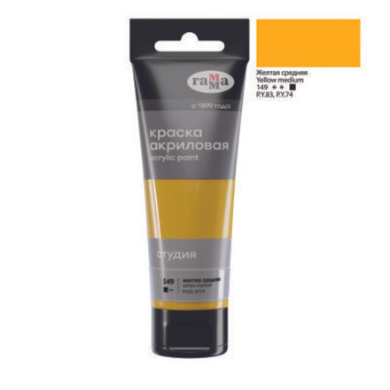 Краска акриловая Гамма "Студия", 75мл, желтая средняя