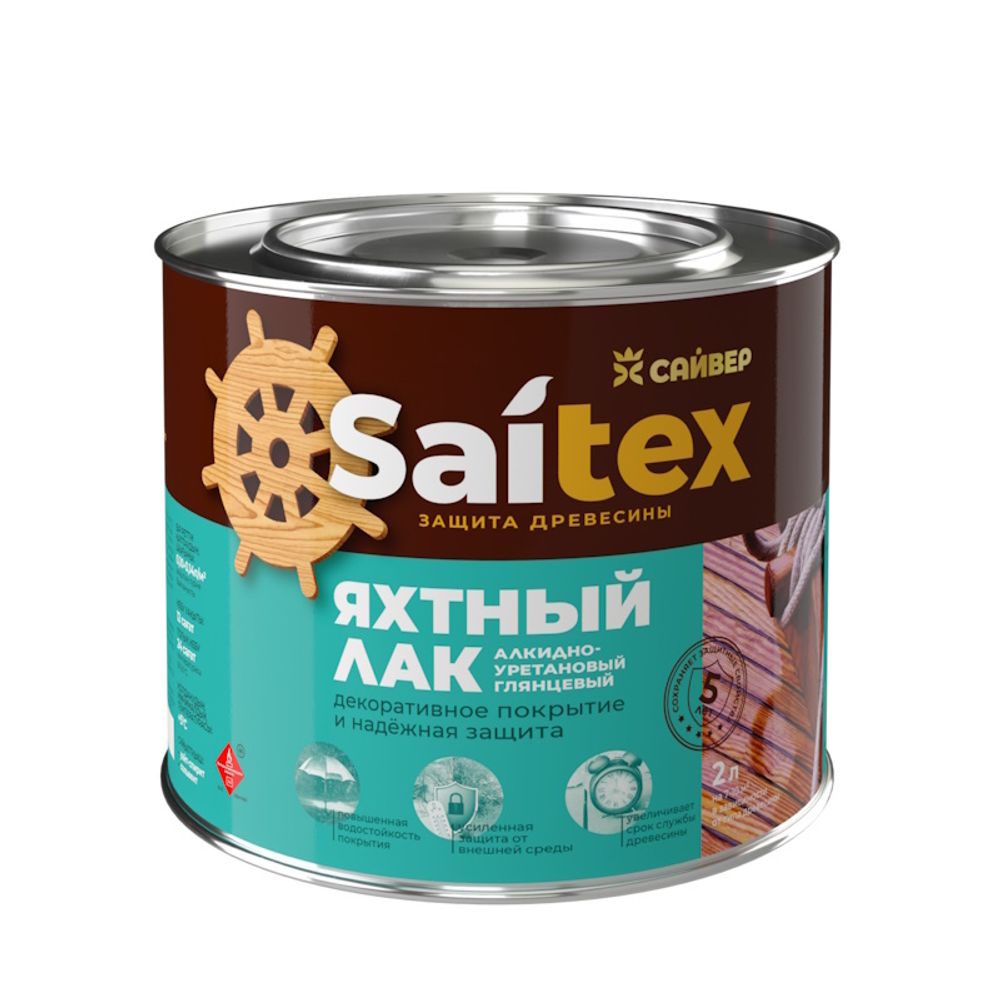 Лак яхтный САЙТЕКС  глянц.  0,9л  (Сайвер)
