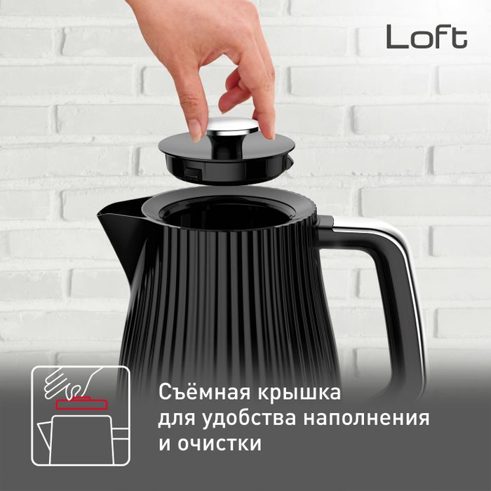 Электрический Чайник Tefal LOFT KO250830