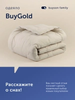 Теплое зимнее одеяло BuyGold (с овечьей шерстью)