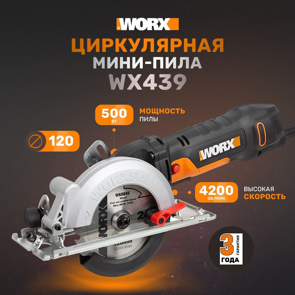 Циркулярная мини-пила WORX WX439