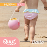 Ведёрко для воды Quut Mini Ballo