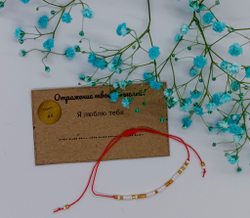 Браслет из бисера/ Азбука Морзе, Я Люблю Тебя