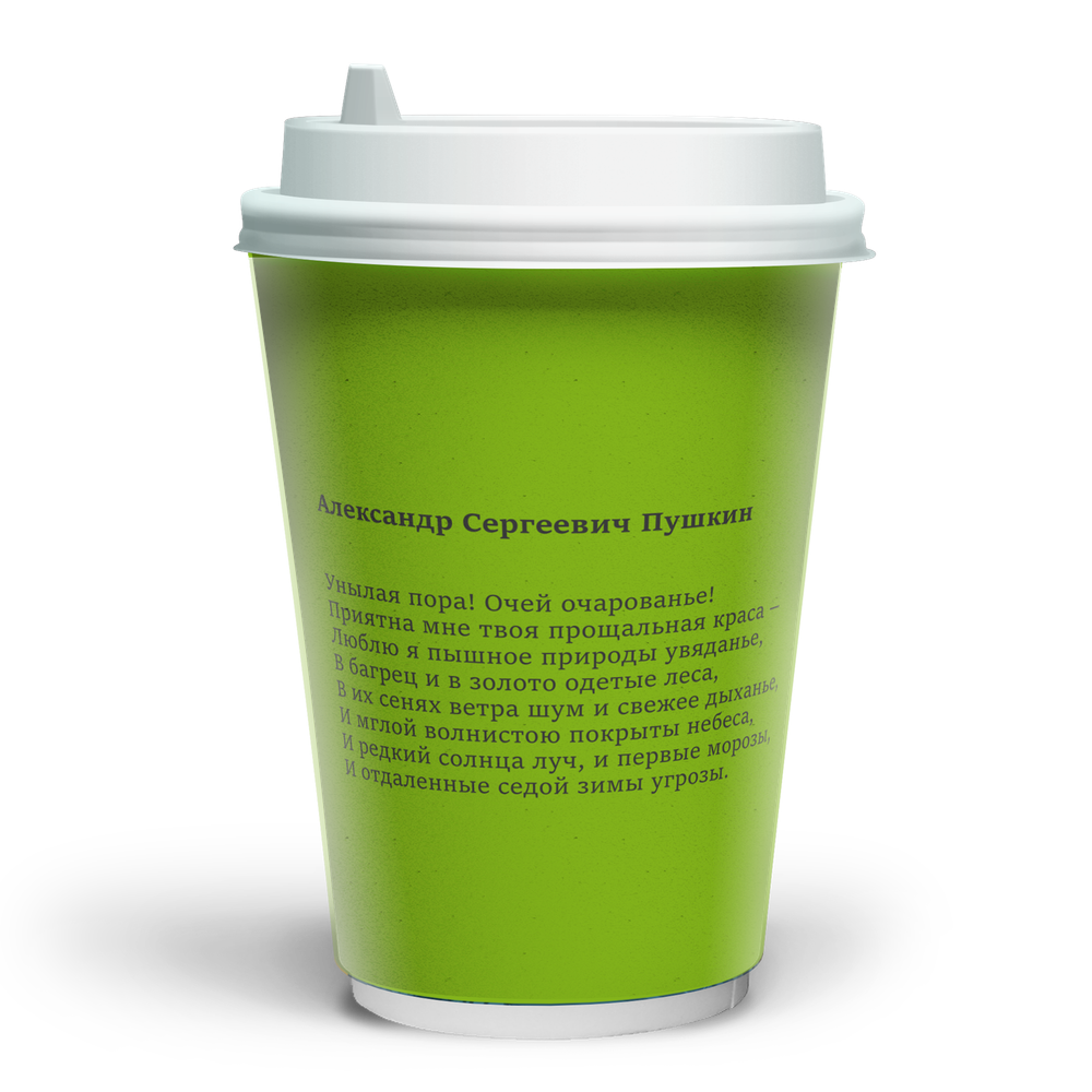 Стакан 350 мл двойной Осень великих (600 шт) Soft touch