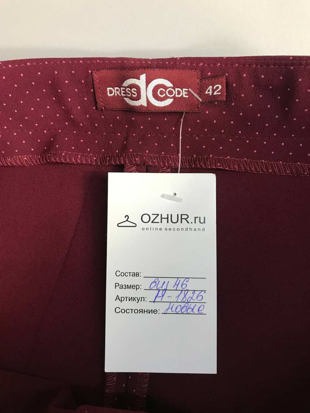 Брюки Dress Code в горошек, маркировка 42, на 46 размер, новые