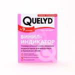 Quelyd Клей обойный Винил Индикатор (0,25кг)