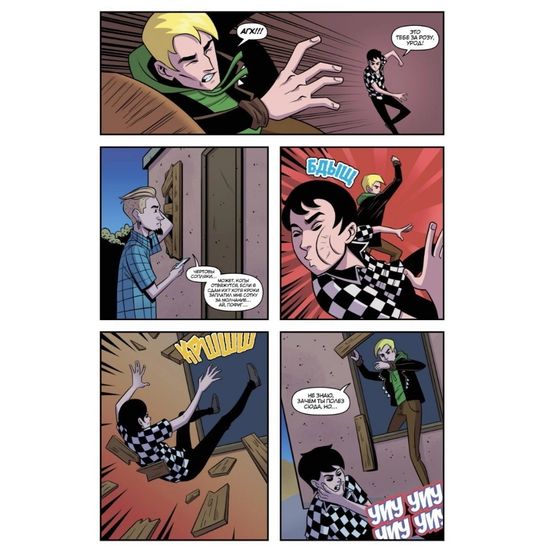 Комикс Френдзона: Между нами химия (основная обложка)