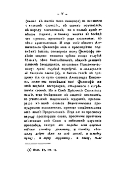 Розыск о раскольнической Брынской вере, о учении их, о делах их, и изъявление, яко вера их неправа, учение их душевредно и дела их не богоугодна | Димитрий