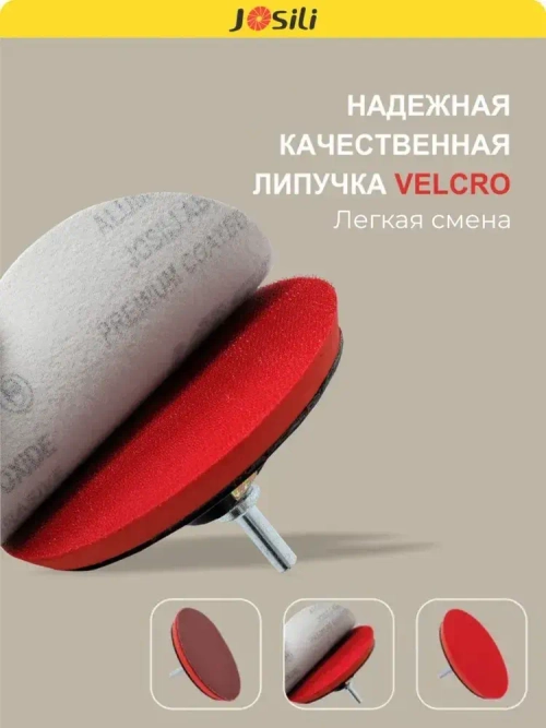 Тарелка опорная 125 мм насадка для дрели и УШМ с липучкой и адаптером (ТОЛСТАЯ)