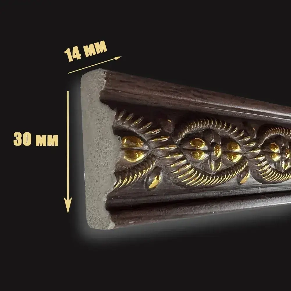 Багет интерьерный 2 шт. декоративный профиль 30*14*1200 Коричневый с золотом "Ватикан" (ПИ30В)