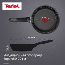 Сковорода Tefal Expertise 20 см G3210232