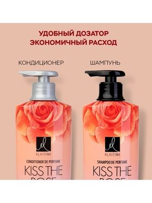 Elastine Парфюмированный кондиционер для всех типов волос Perfume Kiss the rose 600 мл