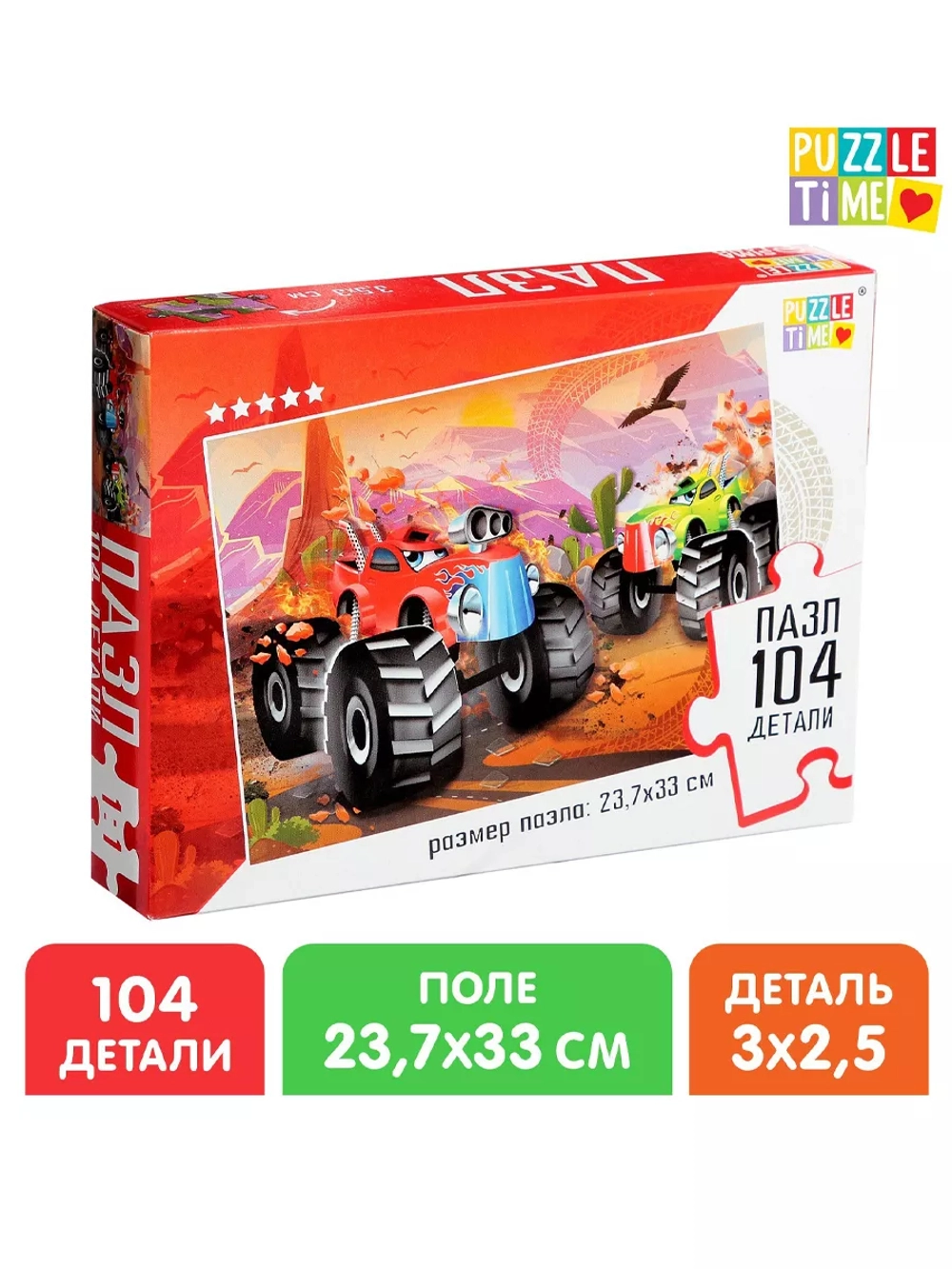 Пазл для детей 4 5 6 7 лет Машины 104 элемента