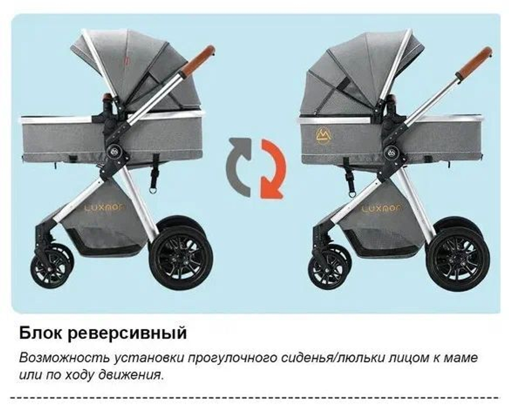 Коляска-трансформер 2в1 LUXMOM HGV9/ v9 /цвета