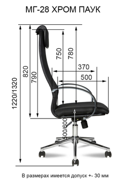 Кресло для персонала МГ-28 ХРОМ ПАУК