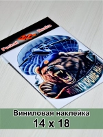 Наклейка - Медведь ВДВ