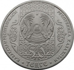 50 тенге 2009 год Беташар