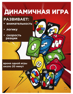 UNO NO Mercy игральные карты настольная игра