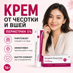 ПЕРМИЛАЙТ кремі