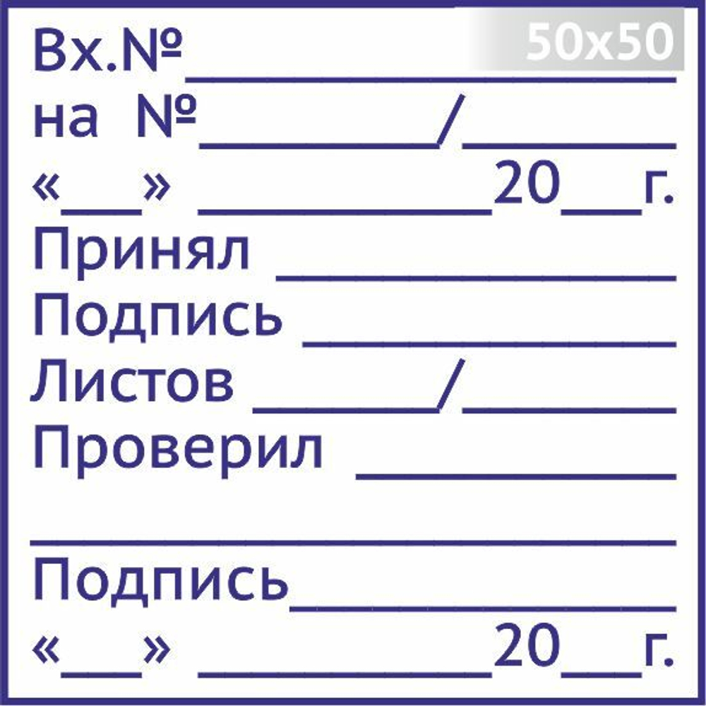 50х50