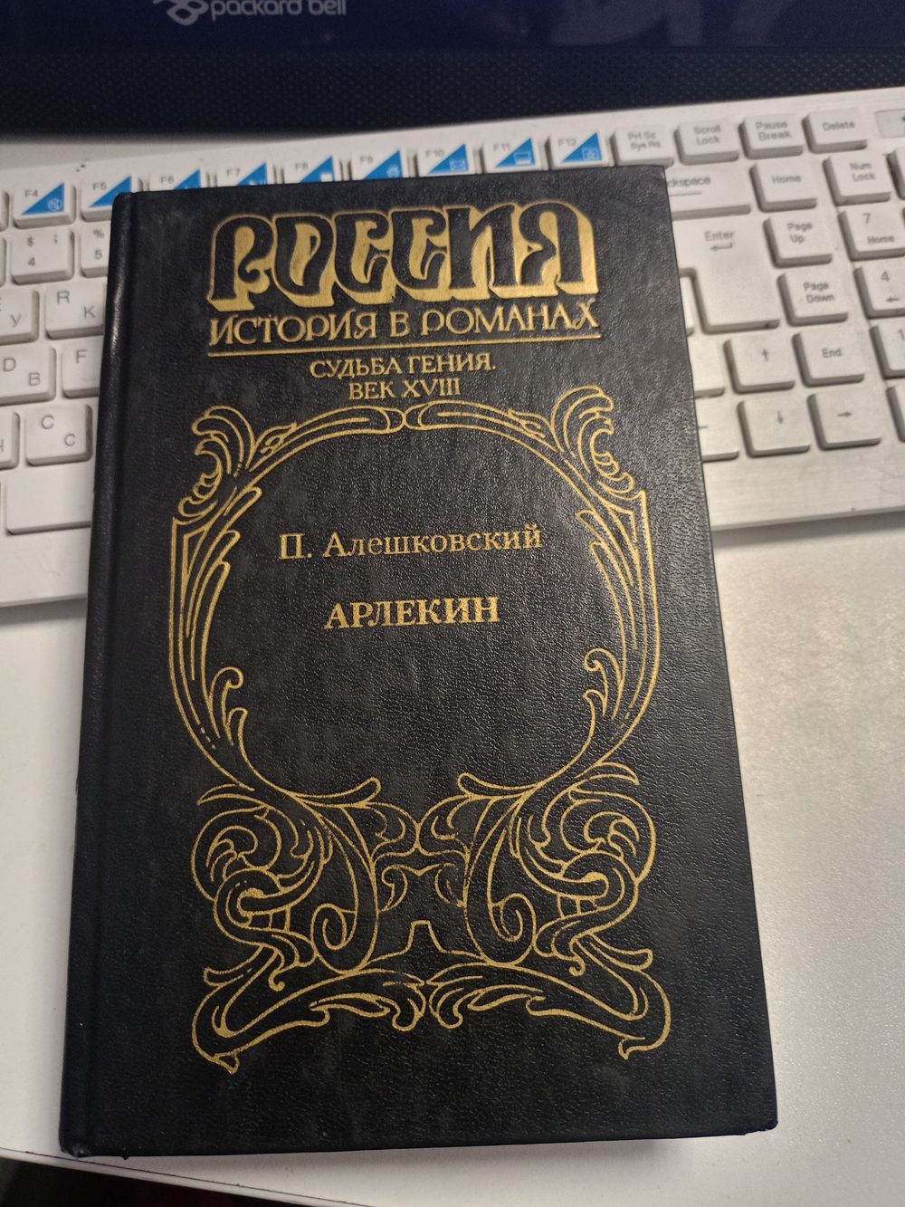 Арлекин