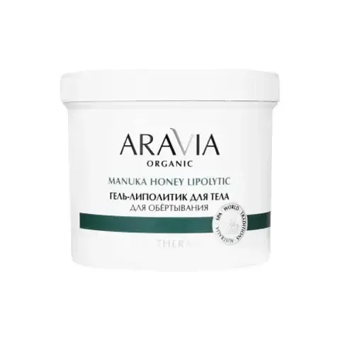 Гель-липолитик для тела для обертывания с маслом эвкалипта, 550 мл ARAVIA Organic