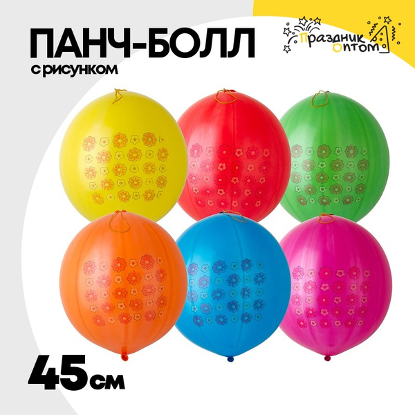 
          Панч-болл 45см с рисунком Цветы (Ассорти)