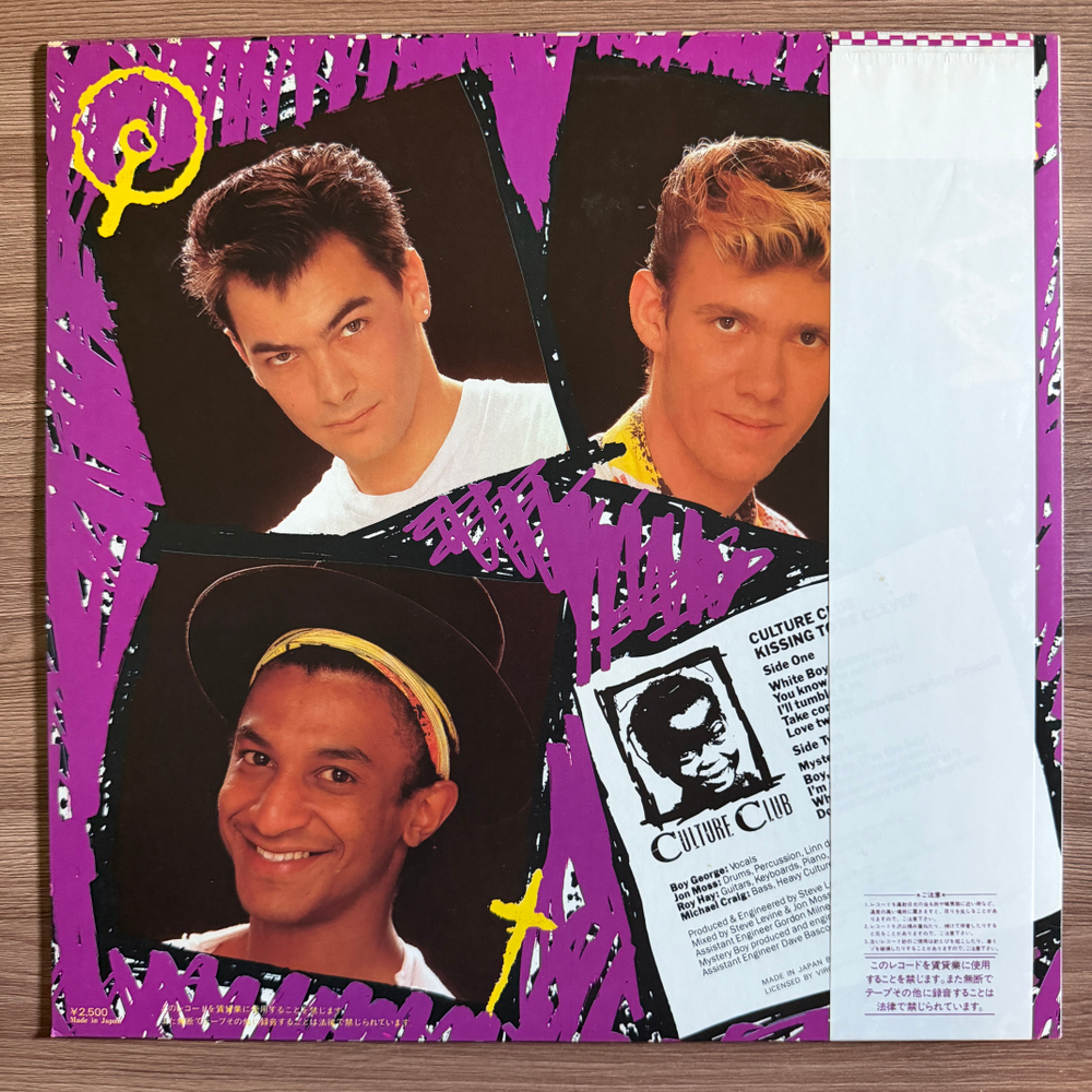 Виниловая пластинка Culture Club ‎– Kissing To Be Clever LP