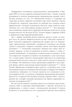 Берлин 1945. Последний бой. Предзаказ. Выход в сентябре 2026 года