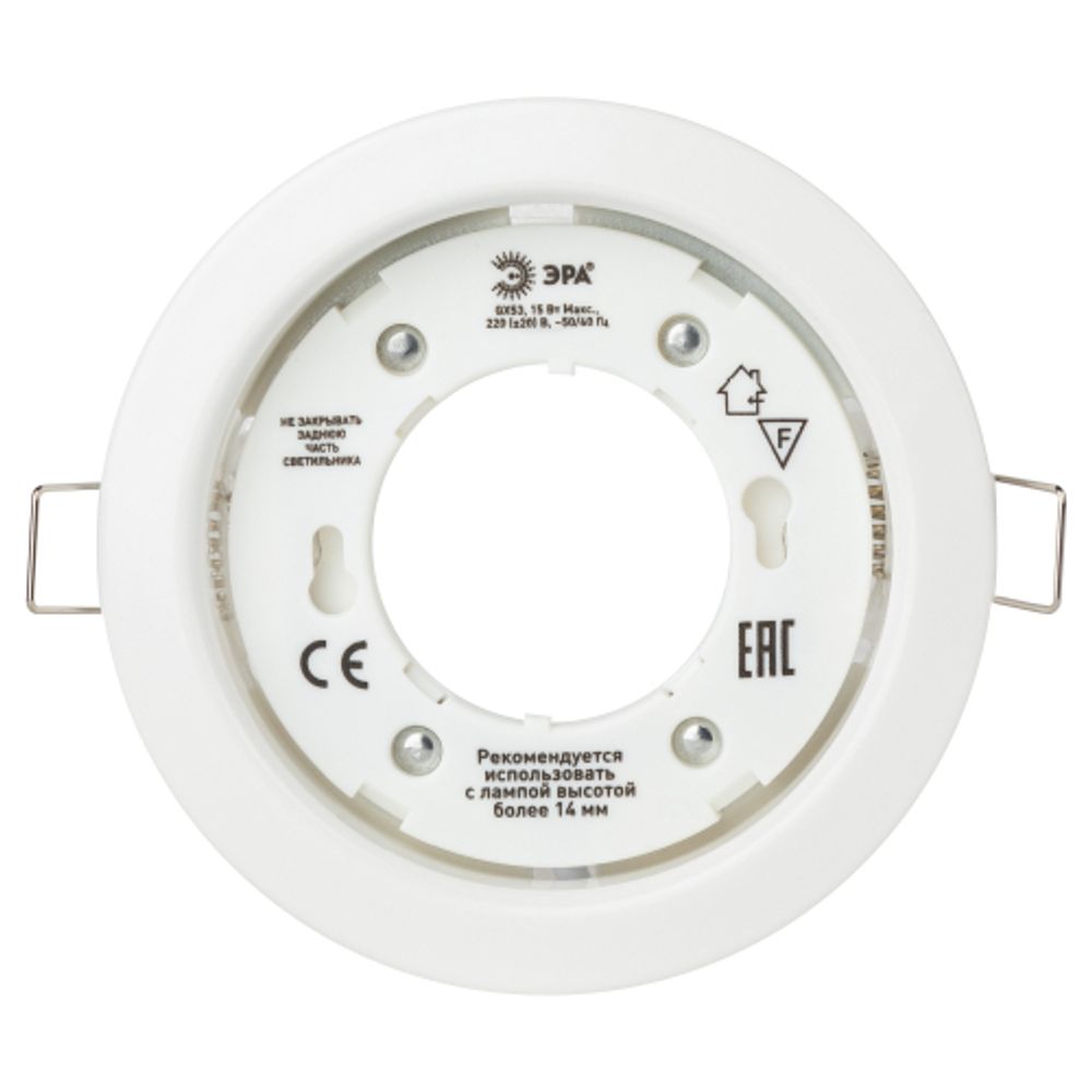 KL35 WH-10 /1 Светильник ЭРА под лампу Gx53,220V, 13W ,белый (упаковка 10 шт) | Встраиваемые светильники Для ламп GX53