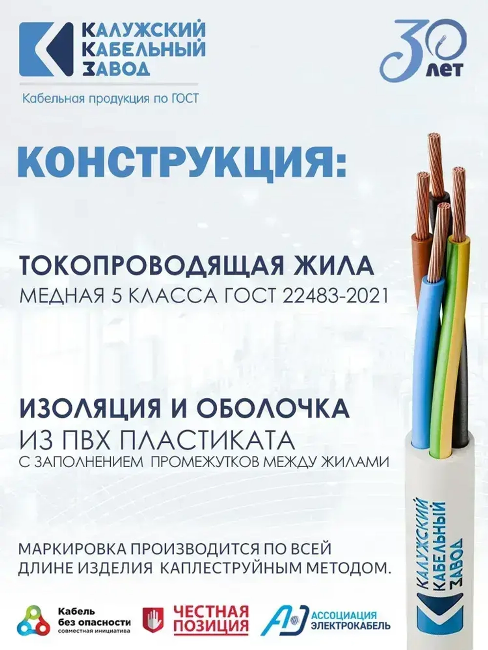 Провод электрический ПВС 4х0,75 10метров ГОСТ ККЗ