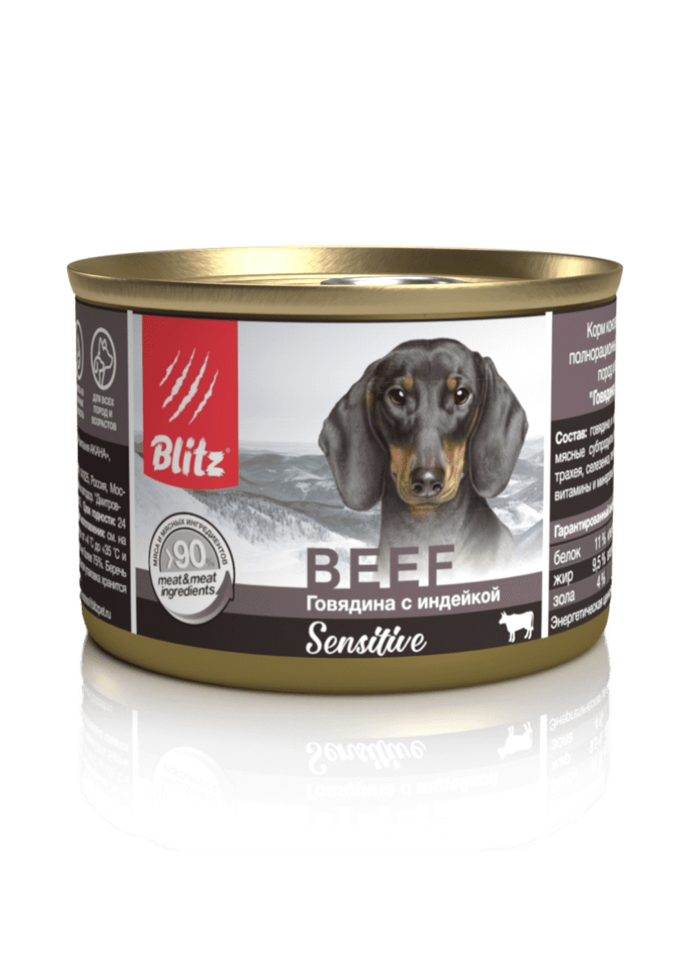 Влажный корм консервы Blitz Sensitive Dog Beef & Turkey (Pate) «Говядина с индейкой» для собак всех пород и возрастов 24шт 200гр