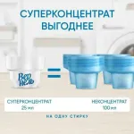 Кондиционер-ополаскиватель для белья 1,82 л VERNEL "Детский", концентрат, 2202906