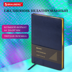 Ежедневник недатированный большой ФОРМАТ 210х297мм А4 BRAUBERG Iguana 160л синий