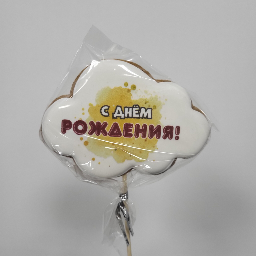 Пряник С Днем рождения №4