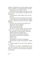 Книга Майор Гром. Художественный роман