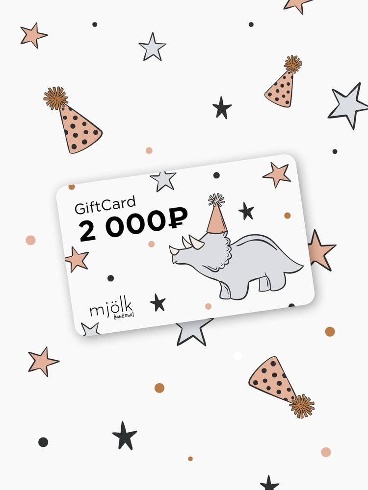 GiftCard {Электронная подарочная карта by Mjölk} на 2000RUR