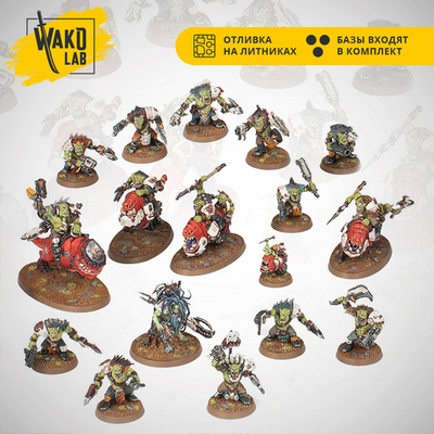 [Wako-Box] Beast Snagga Orks Army Set