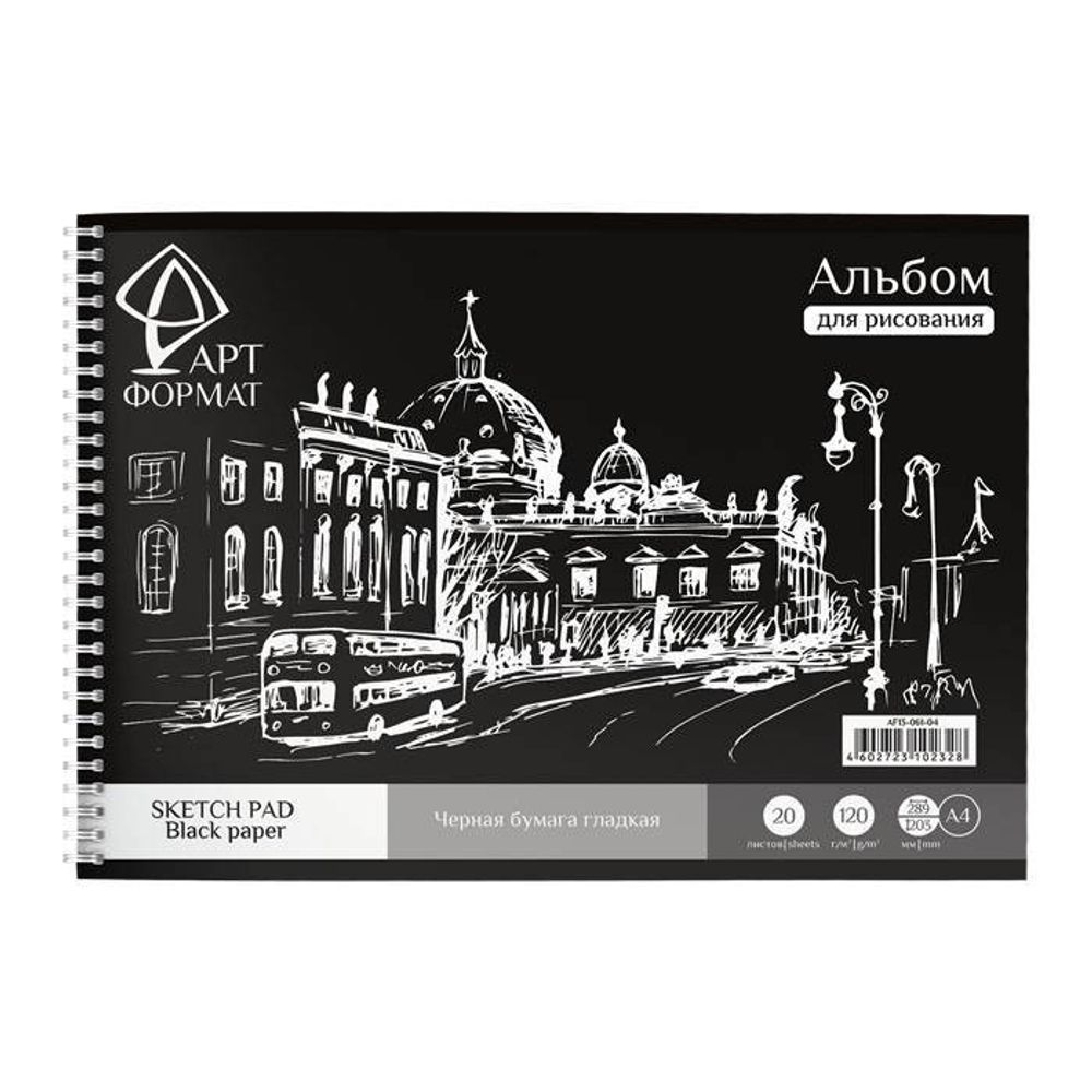 Альбом-планшет д/эскизов и зарисовок 20 л. А4 греб. черн. бум. 120 г/м2
