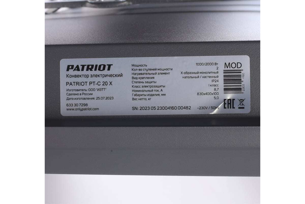 Электрический конвектор PATRIOT PT-C 20 X 633307298