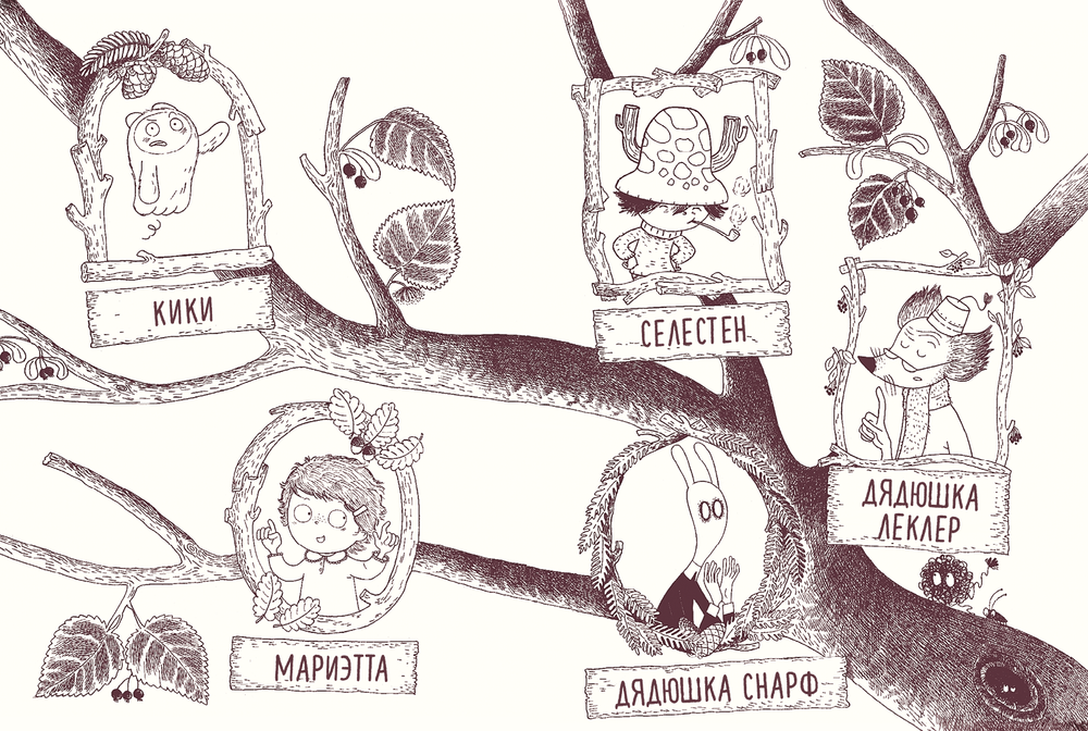 Странный отель