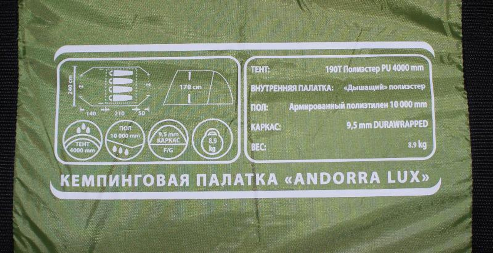 Кемпинговая палатка Andorra Lux Crusoe Camp